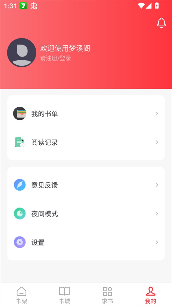 梦溪阁小说