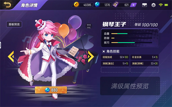 节奏大师旧版本