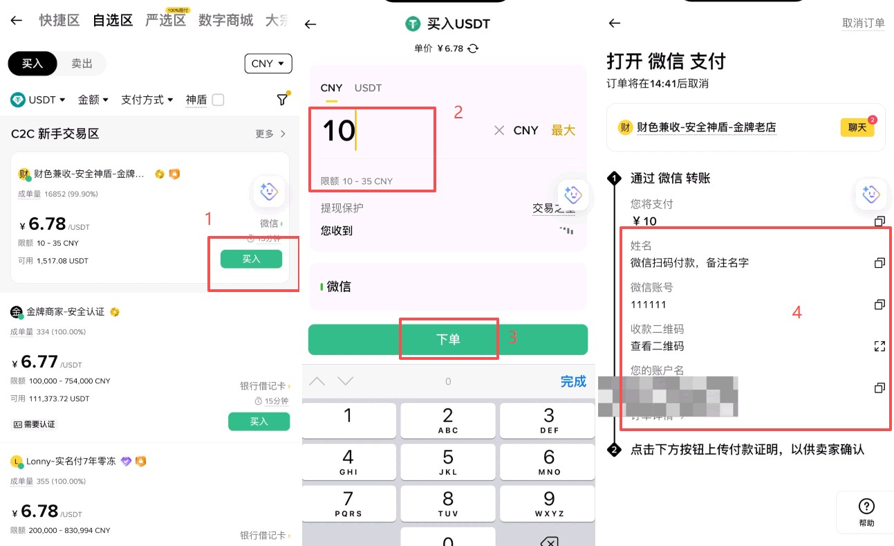 购买比特币哪个软件好？行业优秀的购买比特币APP盘点