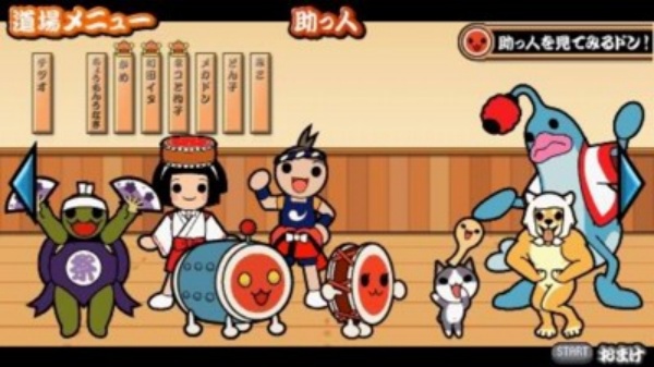 太鼓达人携带版2