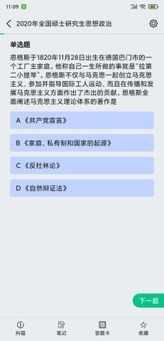 万题斩手机版3