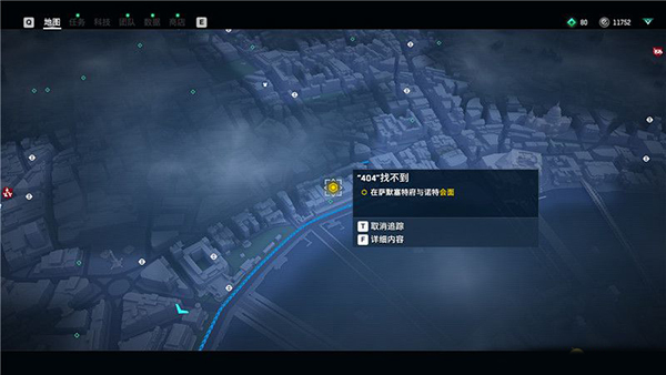 看门狗军团