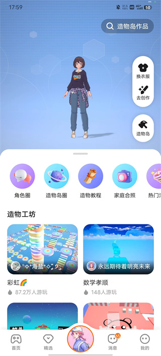 233乐园官方版