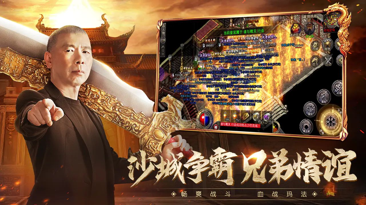 原始传奇贪玩官网版3