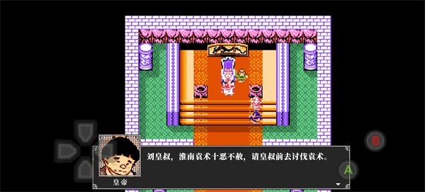 吞食天地2诸葛孔明传5