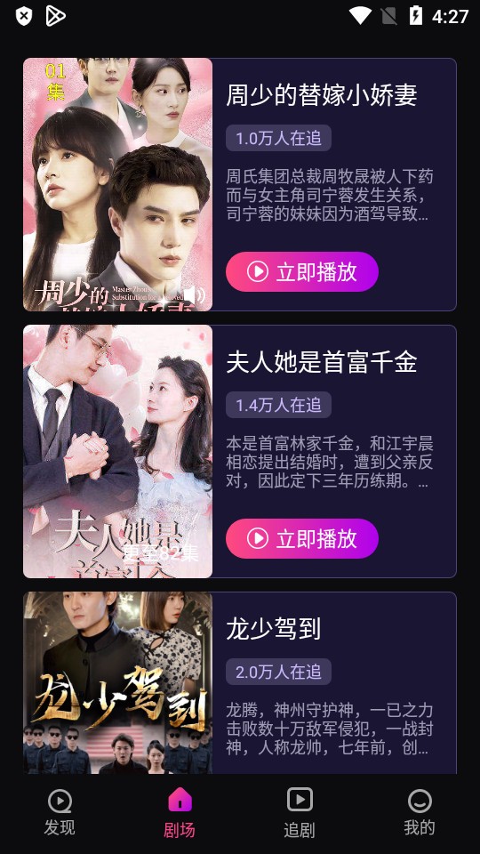 一起追短剧3