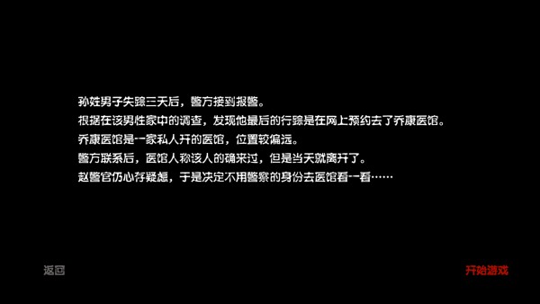 怎么玩截图2