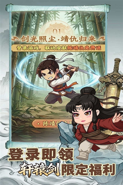 无畏骑士宣传图