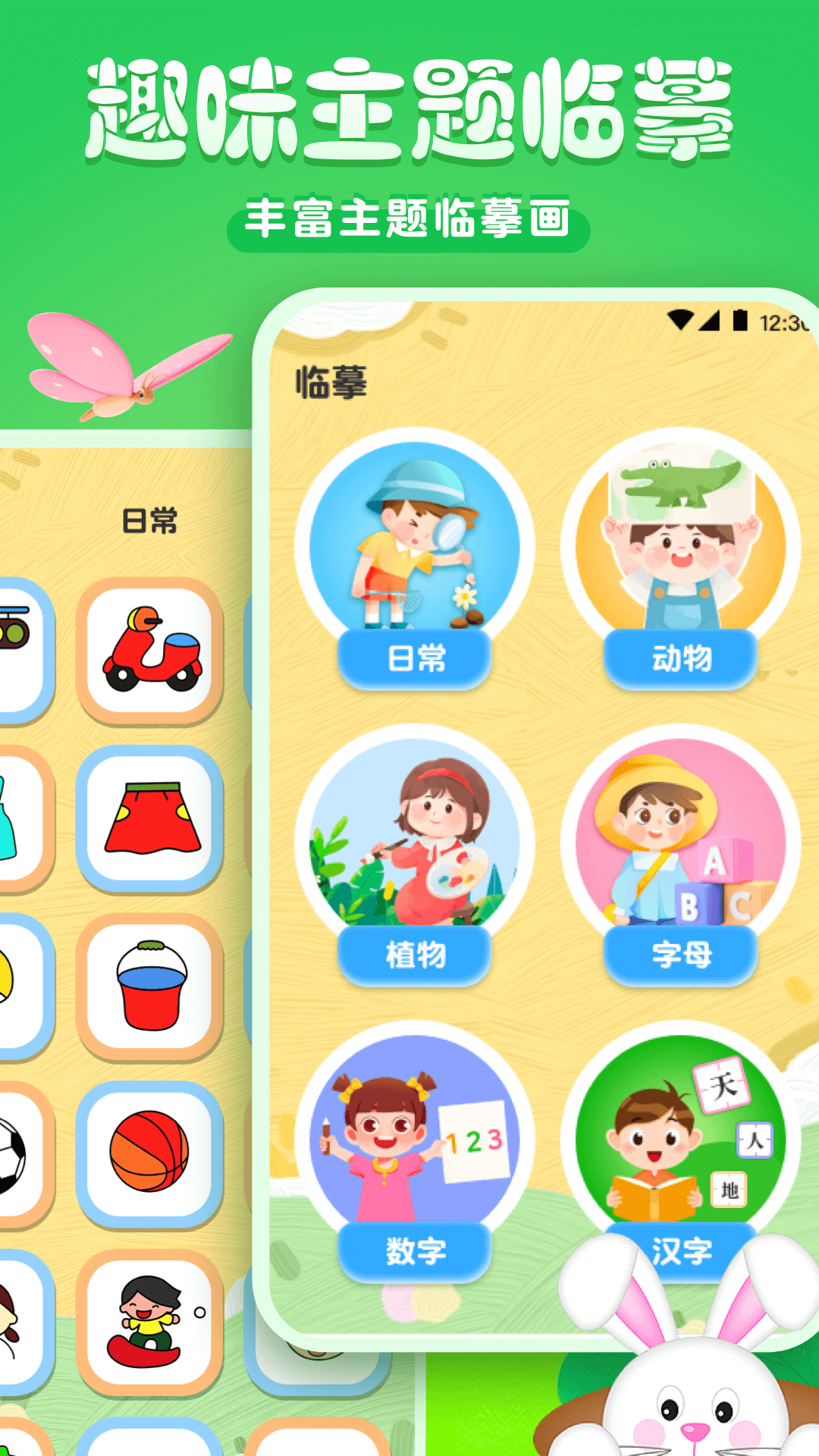 med涂色涂鸦写字板3