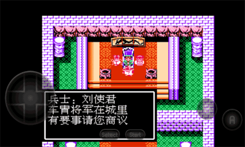 吞食天地2完全版3