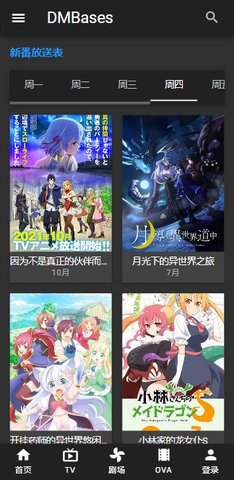 DMBases动漫官方版3