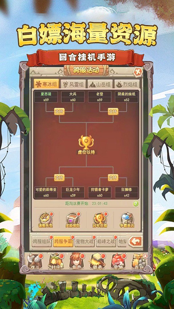 萌战天下0.1折2