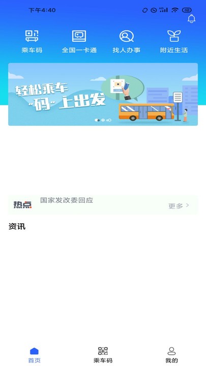 智慧石首2