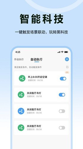 欧享家4