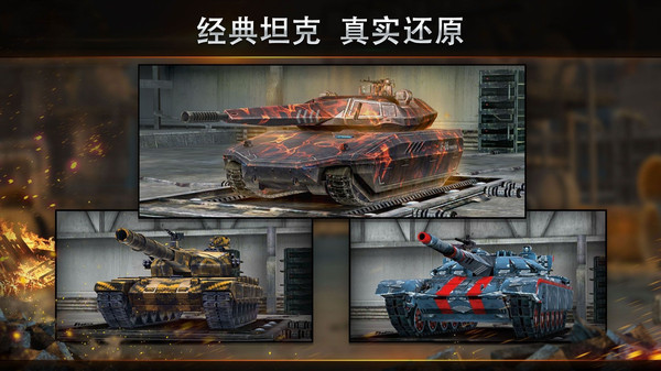 钢铁力量360最新版5