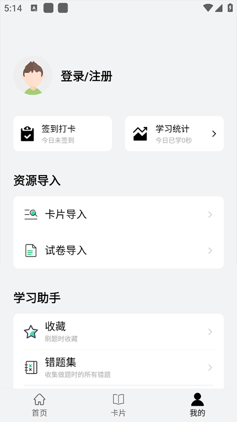 万题斩2