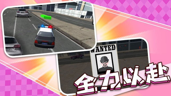 小小警长3