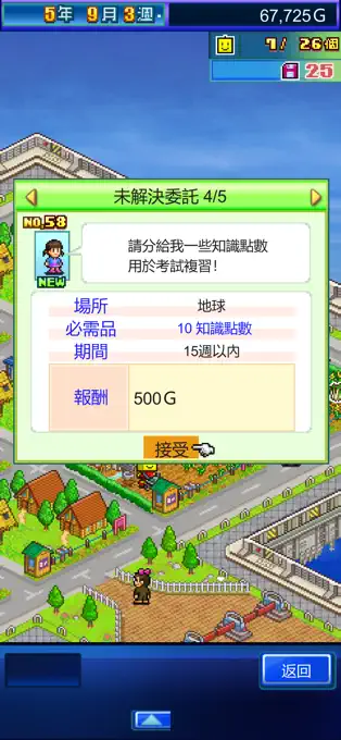 星之开罗君5