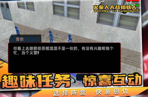 火柴人大乱斗
