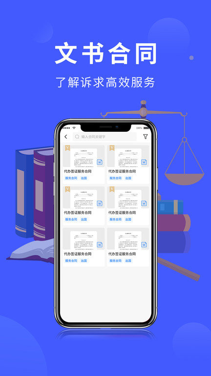 法多星法律服务3