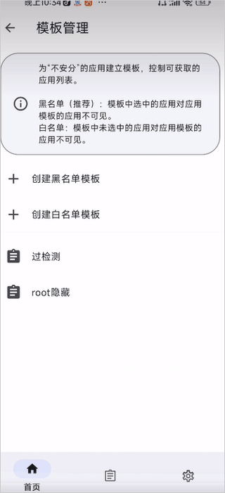momo环境检测4.3.1
