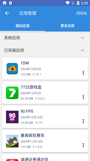 谷歌三件套6
