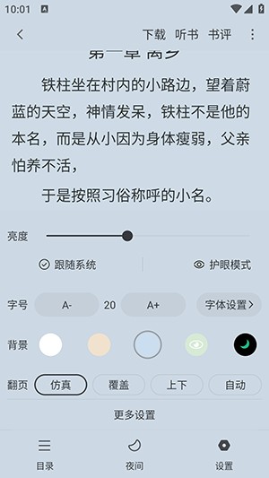 梦溪阁