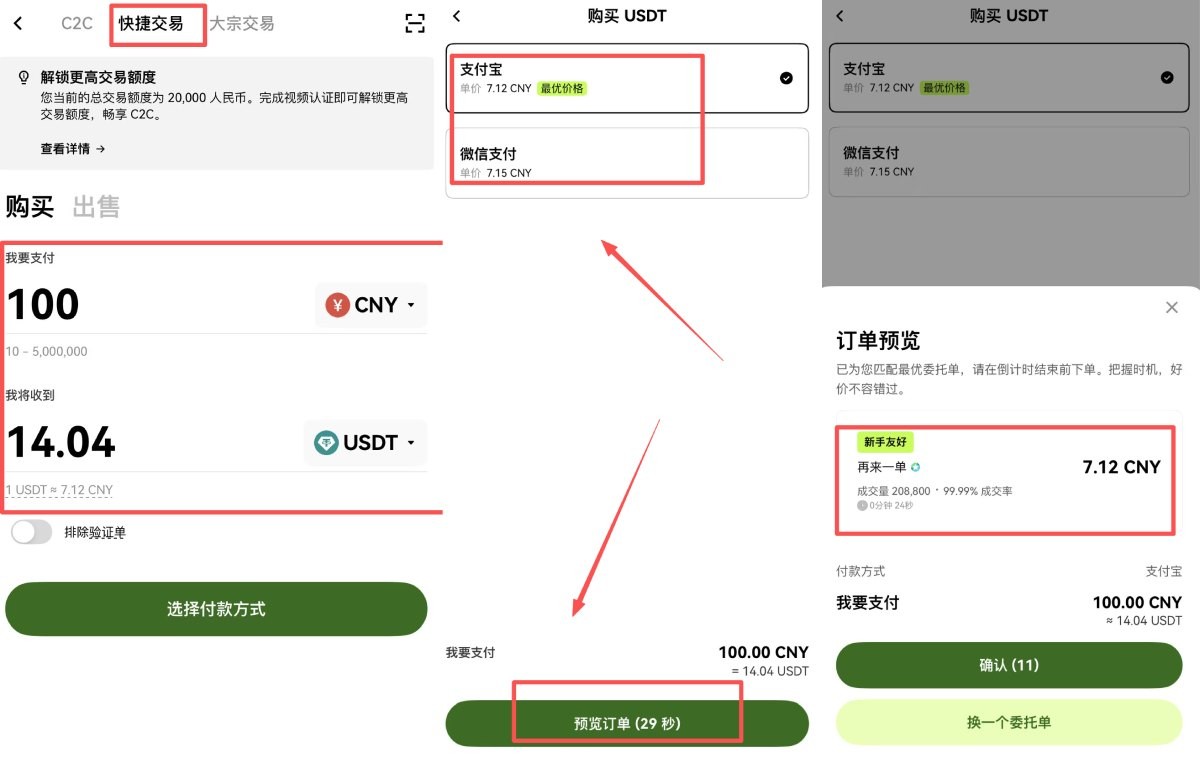 2026年比特币交易新手指南：比特币常见交易方式与交易单位全介绍