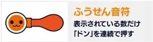 太鼓达人携带版