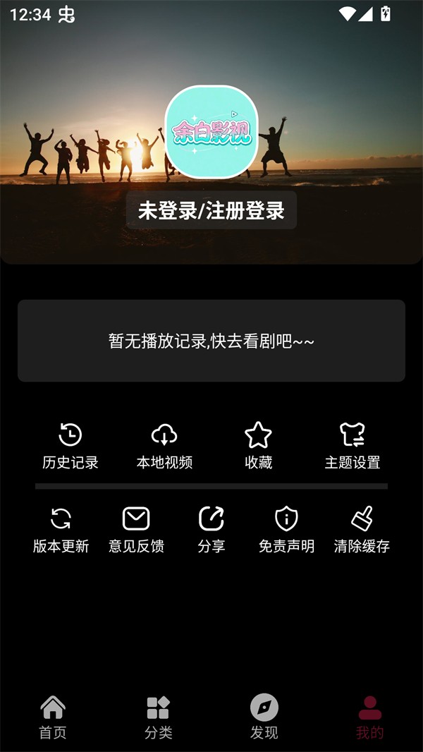余白追剧