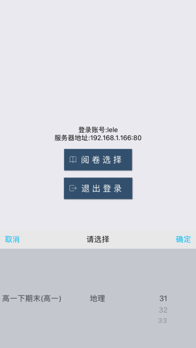 乐华阅卷成绩查询系统