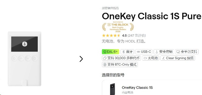比特币冷钱包有哪些？2026适合新手的四大冷钱包对比