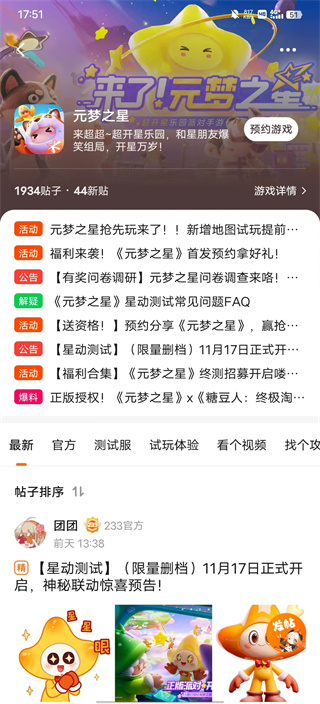 233乐园官方版