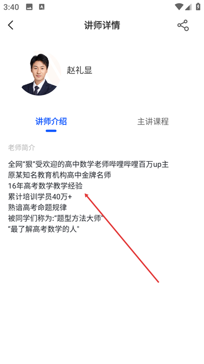 开明致学app手机版3