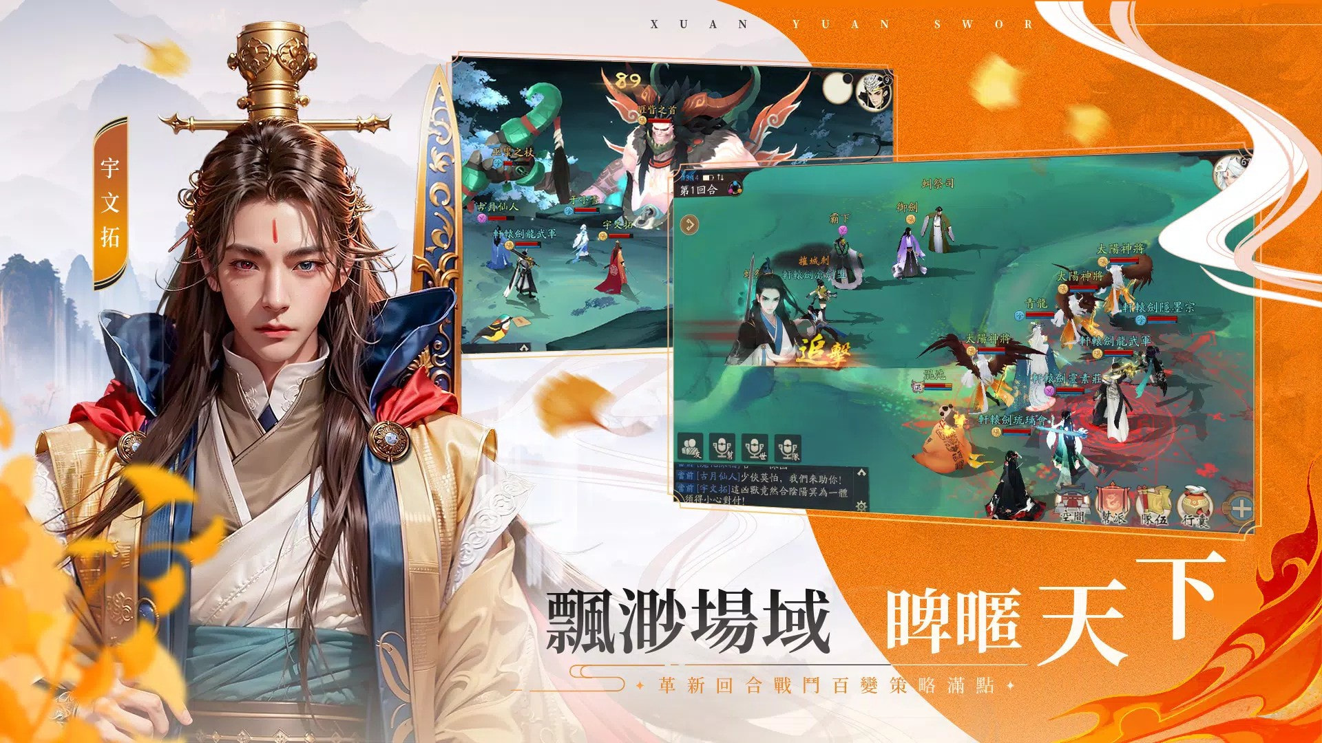轩辕剑M梦回云山3