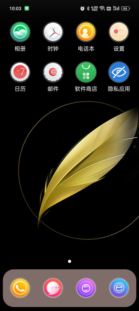 X桌面其他功能