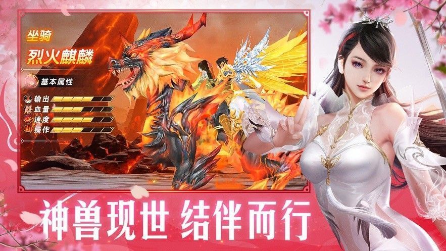 凤年传红包版2