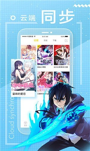 包子漫画免费无广告4