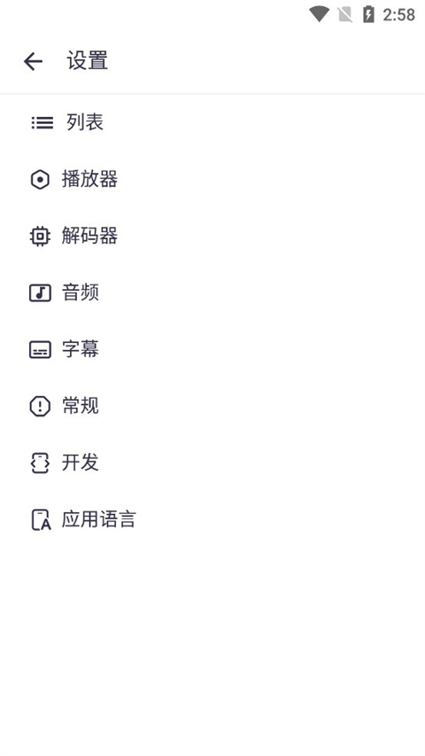 Mxplayer播放器专业版4