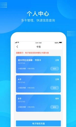 绍兴市民云5