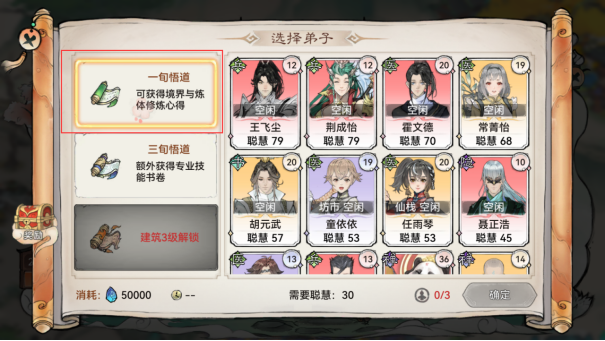 最强祖师先遣服