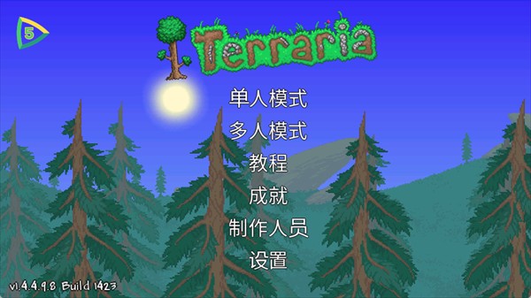 泰拉瑞亚1.4.5.4.2版