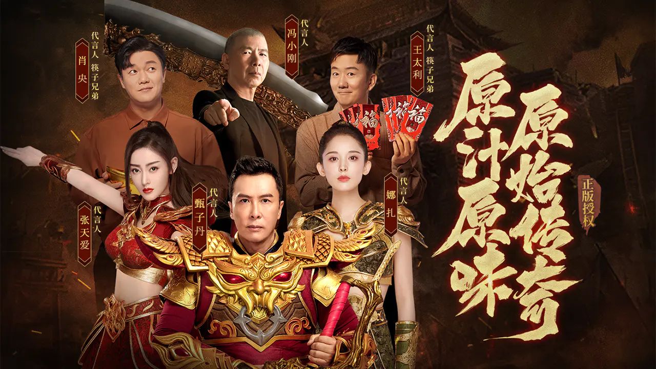 原始传奇贪玩官网版2