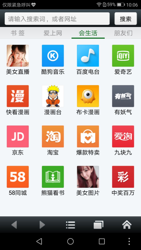 悦动浏览器官方版2