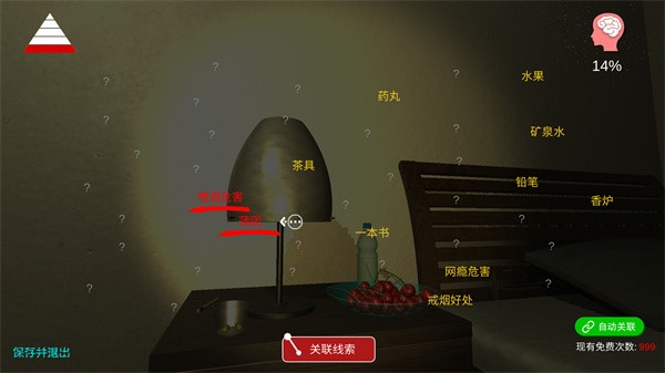 乔康医馆3