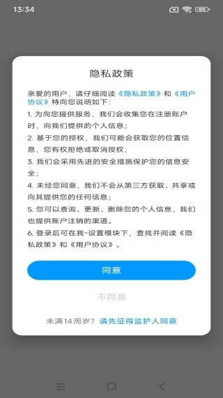 超星萤火虫app最新版下载