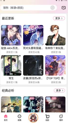 腐竹app