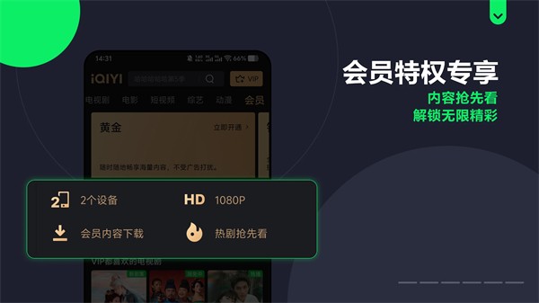 Iqiyi国际版5