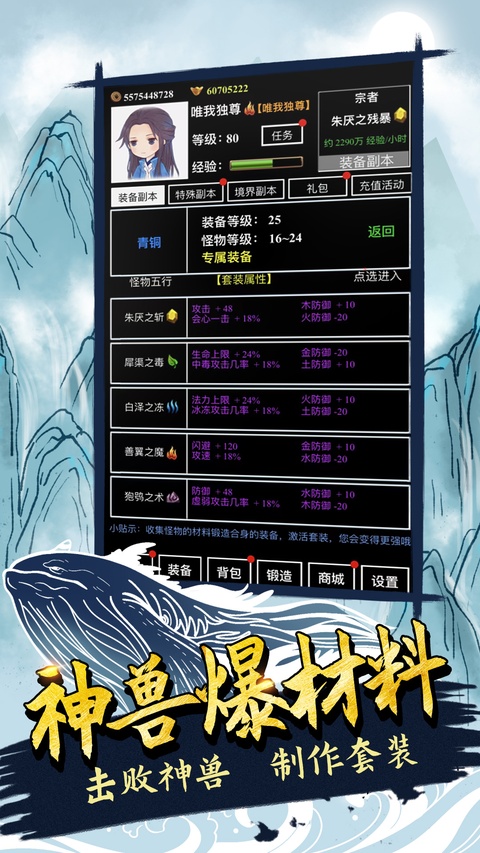 无尽洪荒华为版4