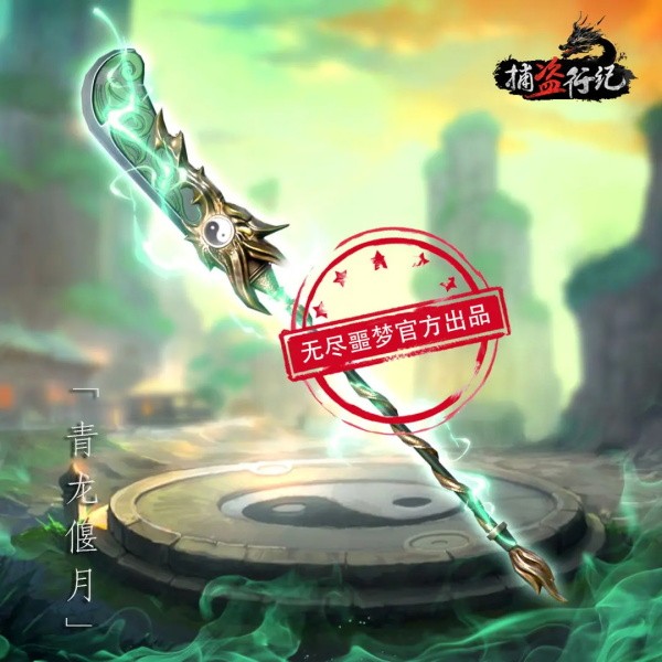 捕盗行纪最新版